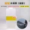 Positioning plate·HD hydrogel film (front film)
