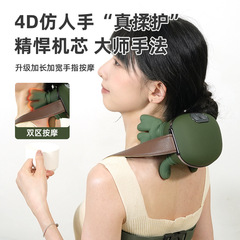 跨境4D仿人手肩颈按摩仪颈椎按摩器斜方肌脖子颈部按摩仪生日礼物