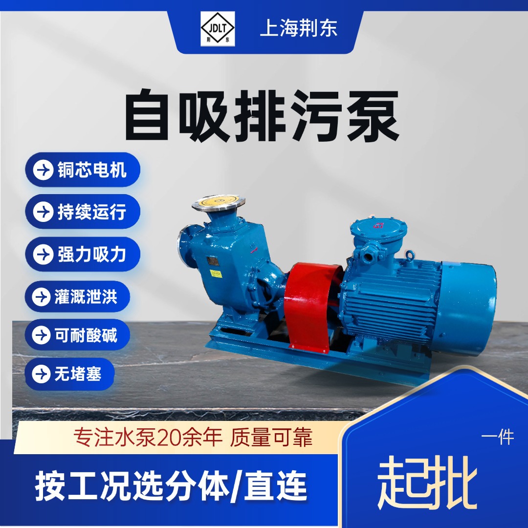 现货供应ZW型无堵塞自吸排污泵 自吸污水泵ZW65-30-18自吸离心泵