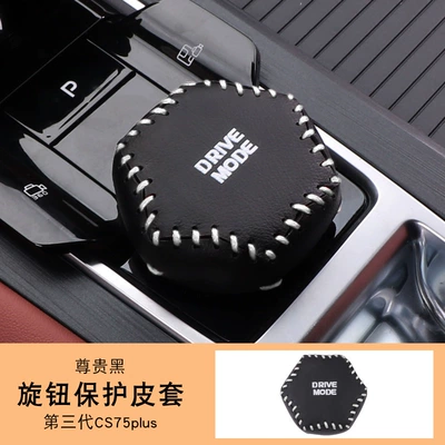 Armrest box pad – supplies - third-generation-cs75plus-knob-protective-leather-case-black-silver-wire