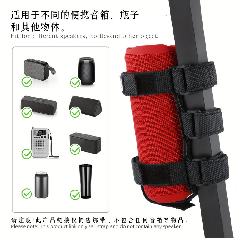 Bicycle Bluetooth Speaker Strap, Speaker Fixing Strap, Velcro Strap for Electric Bikes, Motorcycles, Road Bikes