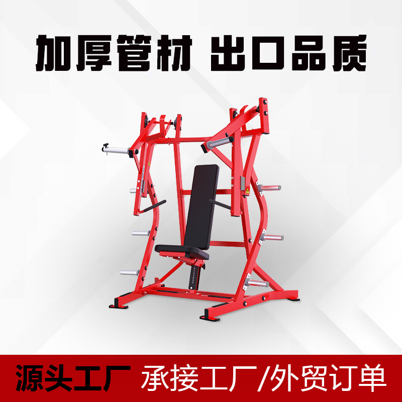 Aparato de fuerza de gimnasio de la serie Hummer, dispositivo de pierna de tipo colgante de transferencia, dispositivo de ejercicio de forma de cuerpo sentado