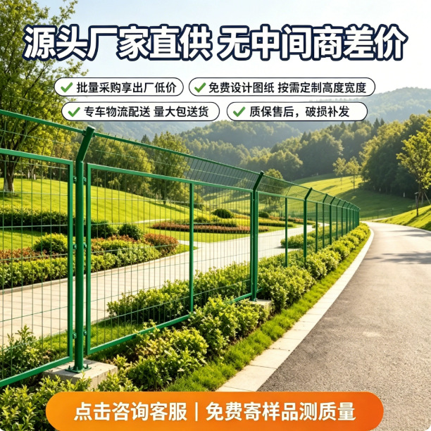 双边丝护栏网户外安全防护网围栏果园隔离栅栏高速公路铁丝防护栏