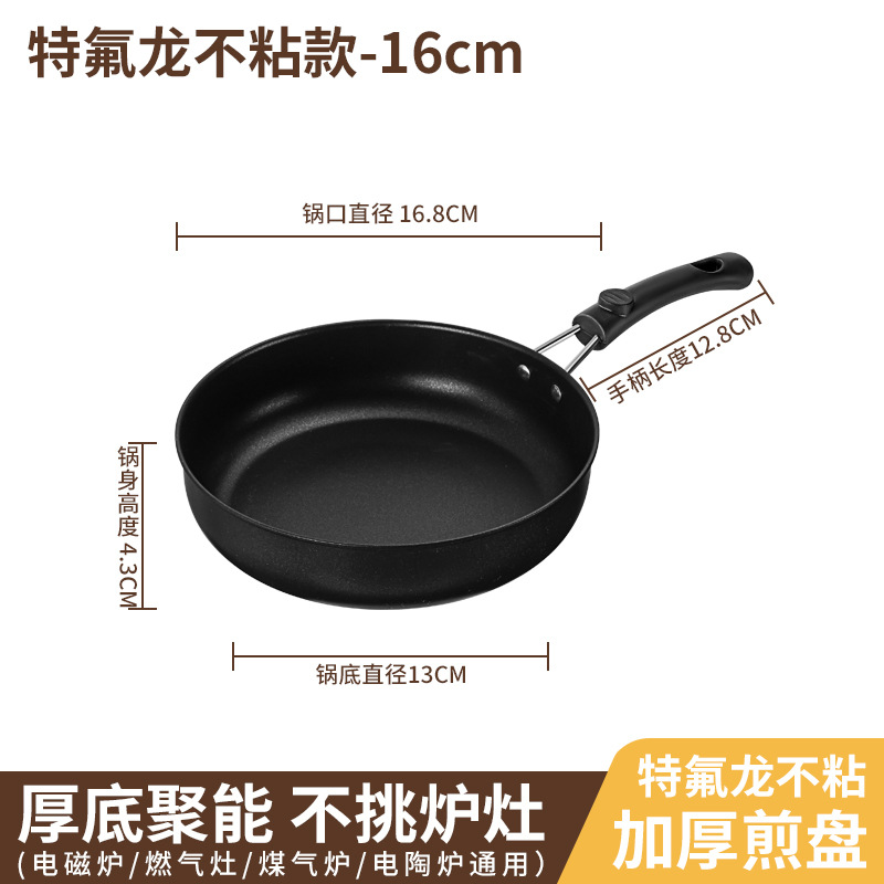 16cm 테프론