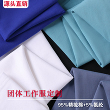 200g新疆棉翻领polo衫纯色团体工作服印字凉感95%精梳棉5%氨纶