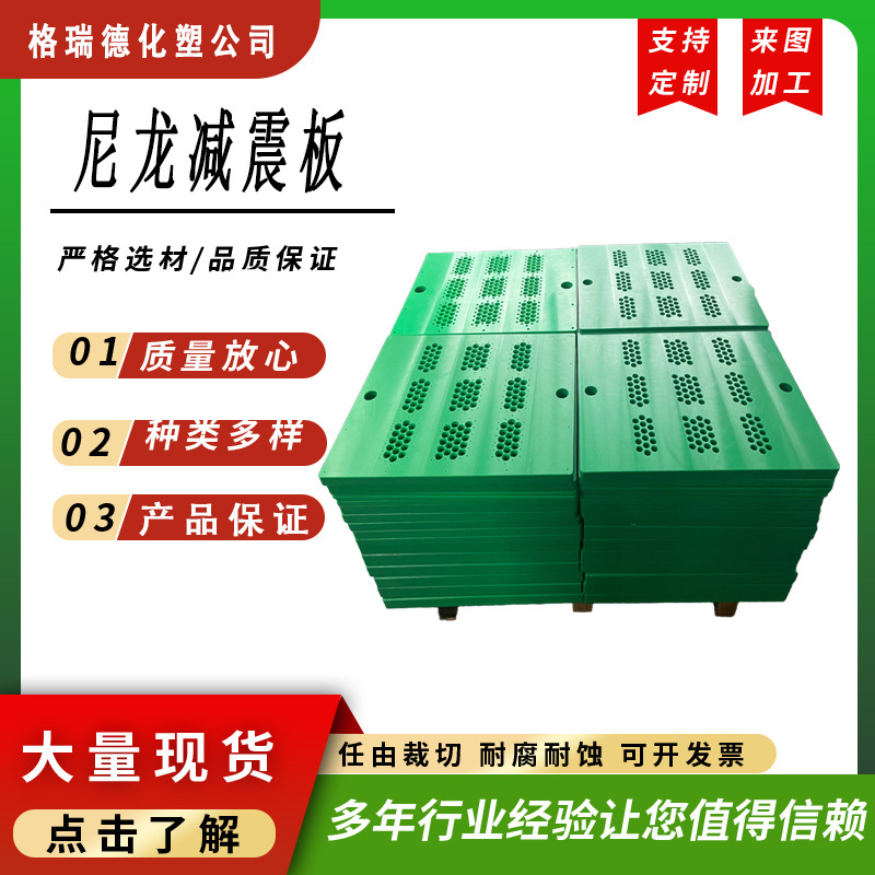 尼龙垫板减震板mc尼龙加工件含油板pa66垫块塑料板耐磨减震垫板
