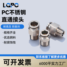 304���P䓚�ӿ��ٽ��^PC8-02�ݼyֱͨPC4-M5��ܿ����^6-01