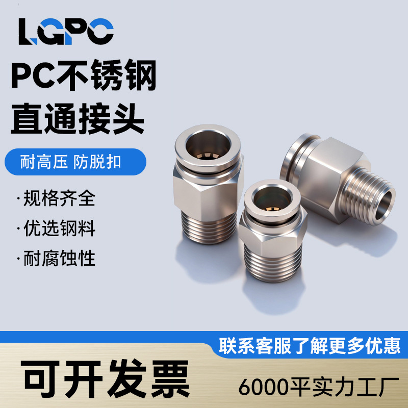 304 Stainless Steel Pneumatic Quick Connector Pc8-02 Threaded Straight-Through Pc4-M5 Air Pipe Quick Plug Connector 6-01