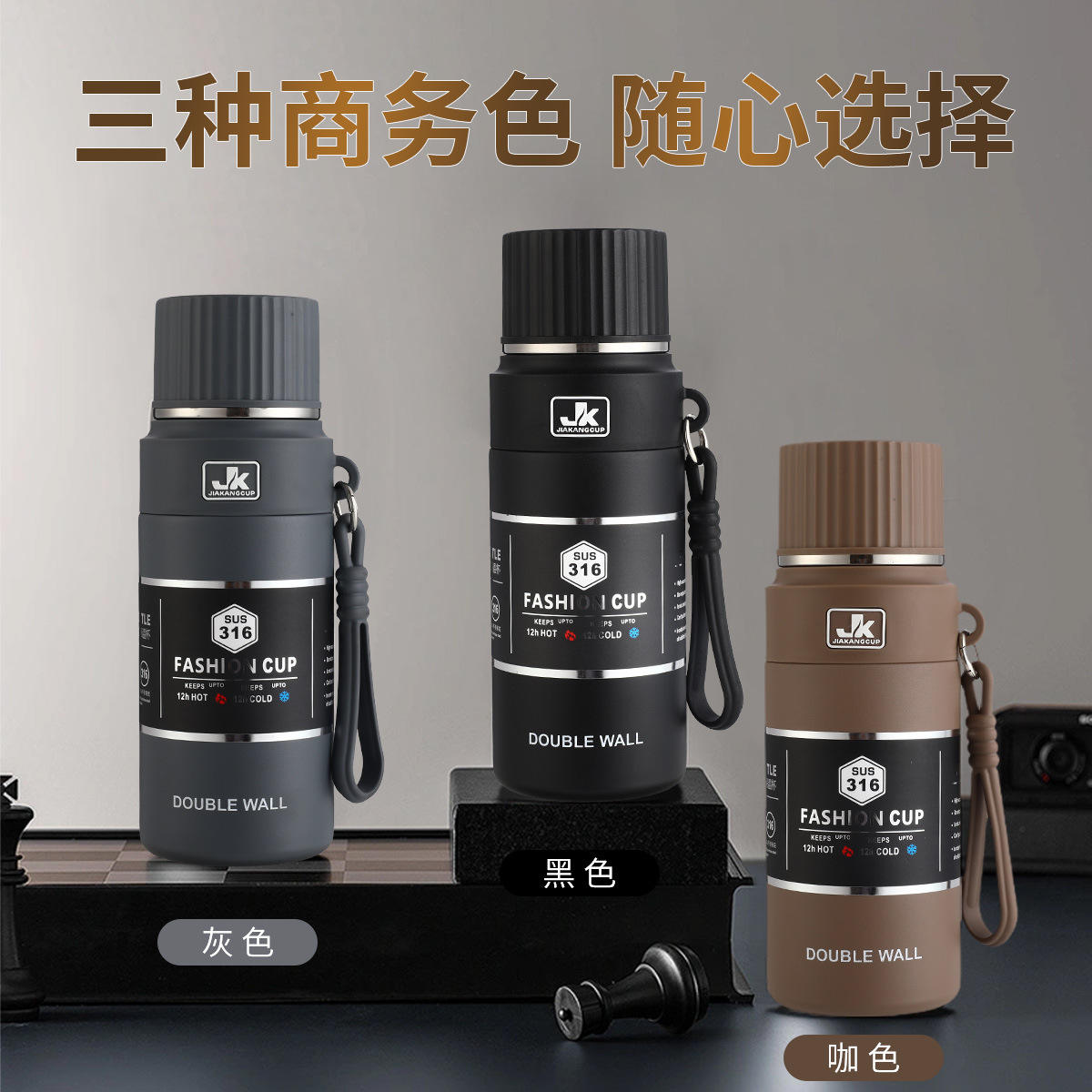 304不锈钢保温杯学生大容量运动水壶茶水分离吊带杯礼品密封礼盒