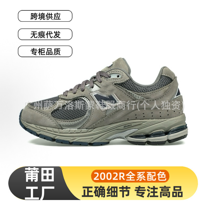 Putian Shoes Pure Original New Balance Nb2002R Original Gray Classic Retro Men's and Women's Running Casual Sports Shoes Putian Shoes Pure Original New Balance Nb2002R Original Gray Classic Retro Men's and Women's Running Casual Sports Shoes