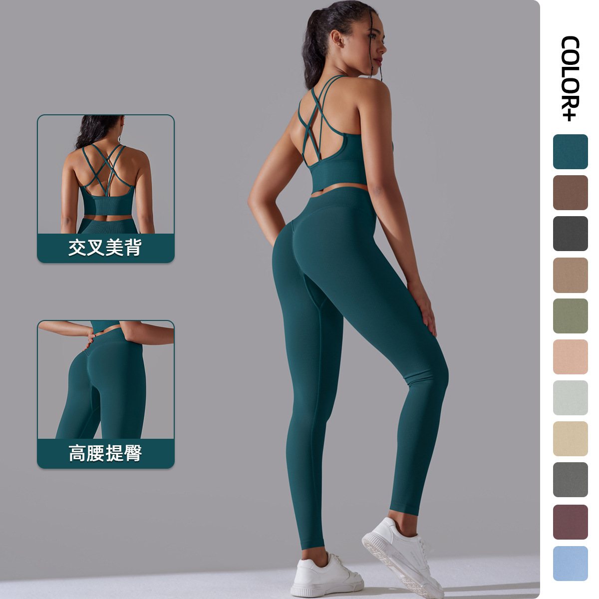 Transfronterizo europeo y americano nuevo punto sin costuras color sólido espalda apretada cintura alta ropa de yoga traje correr fitness traje de dos piezas
