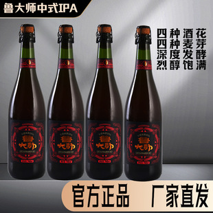 ��������IPAơ��746ml����ƿ�b�߶Ȕ�ơ�ưɾ��ơ�����l