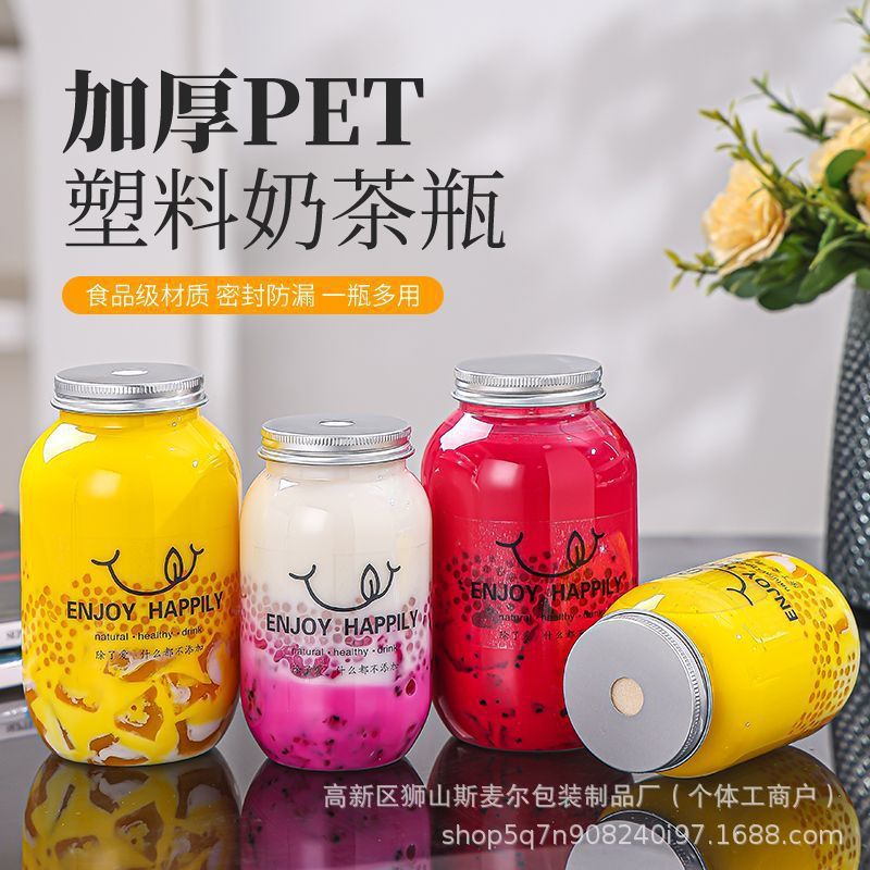 大喜茶胖胖杯带盖pet奶茶杯子一次性塑料瓶果汁饮料玉米汁豆浆杯
