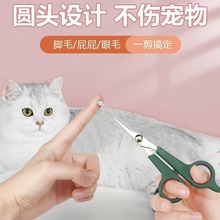 宠物美容剪刀狗狗泰迪比熊剪毛猫咪修毛专用剪狗毛神器剃毛工具