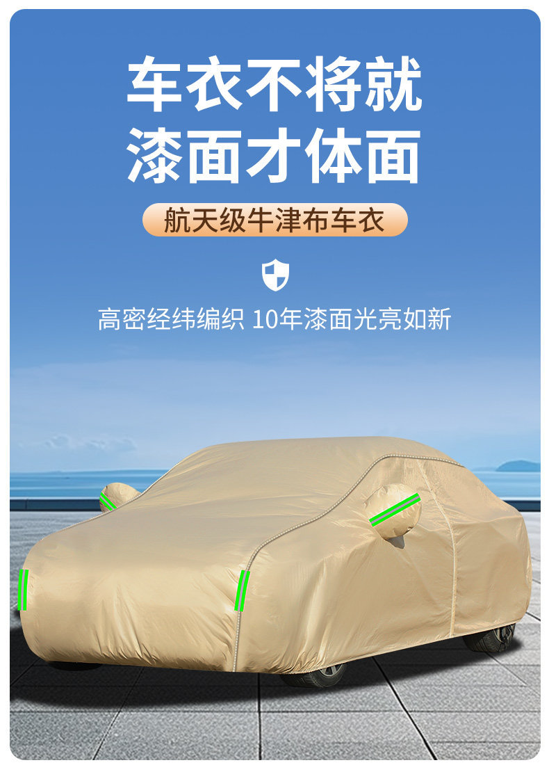 Suitable for Nissan X-Trail, Nissan, and Dongfeng vehicles; a universal car cover for SUVs, providing sun protection, rain protection, and heat insulation for all seasons