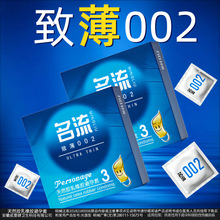名流G点大颗粒3只装安全套致薄002避孕套成人用品批发一件代发