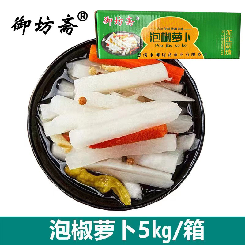御坊斋泡椒萝卜条四川泡菜整箱散装5kg咸菜商用酸辣萝卜块批发