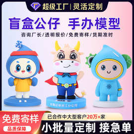 盲盒公仔手办定制pvc公仔定制注塑软胶树脂工艺品搪胶玩具订制