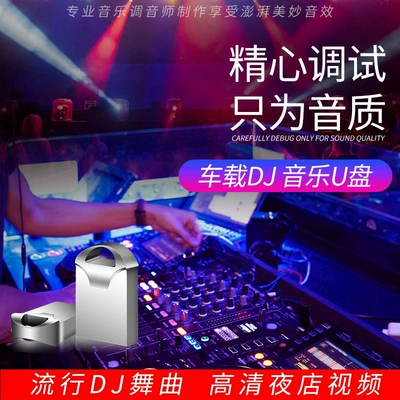USB Drive High-Quality Energetic Dj – Car mp4