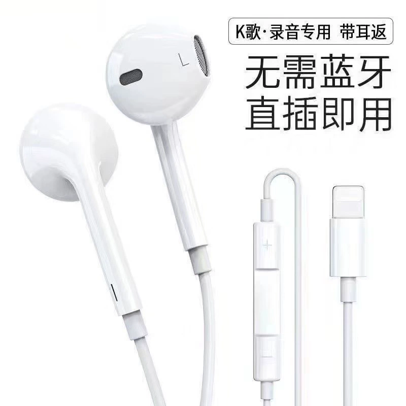 Apple, compatible mobile phone, headphones, iphone, wire control