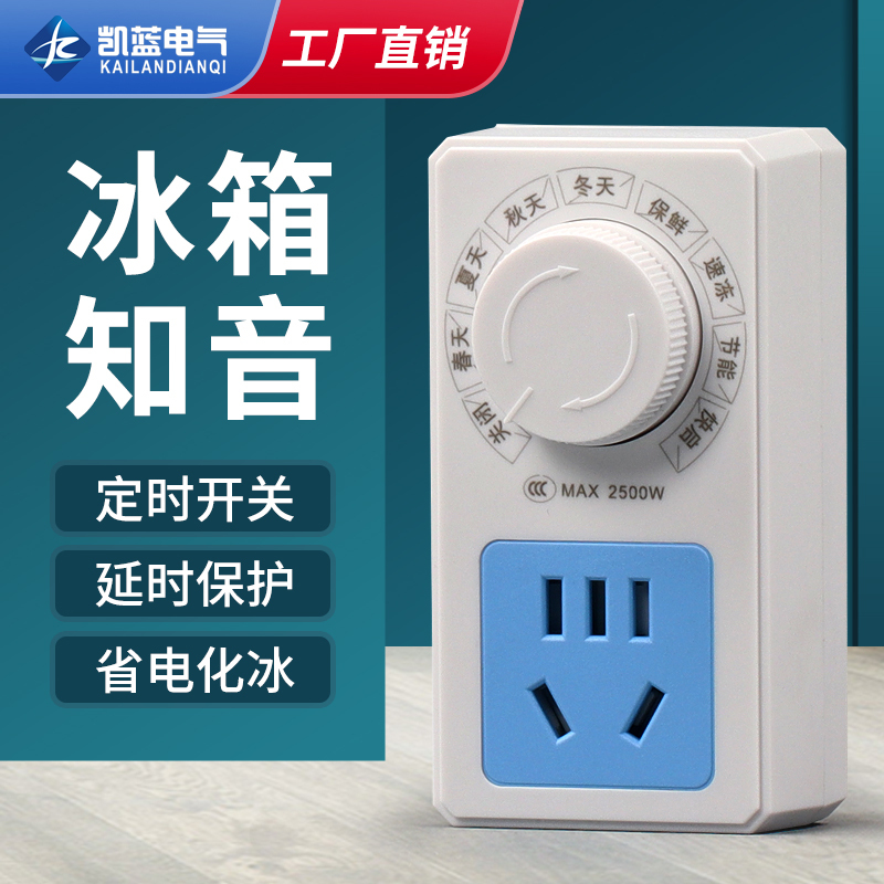 Refrigerator Thermostat Temperature Control Universal Freezer Companion Energy-Saving Delay Switch Electronic Timer Refrigerator Thermostat Temperature Control Universal Freezer Companion Energy-Saving Delay Switch Electronic Timer