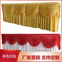 冰绸桌裙帘头婚庆蛋糕桌围裙台裙桌子生日签到台幔头舞台宴会厅