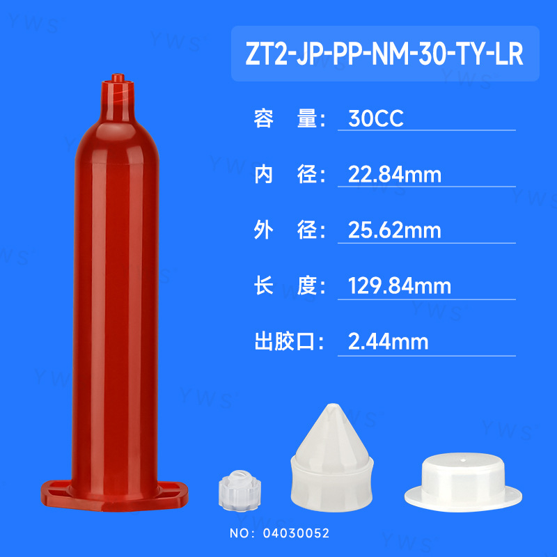 30CC日式茶色针筒  ZT2-JP-PP-NM-30-TY-LR