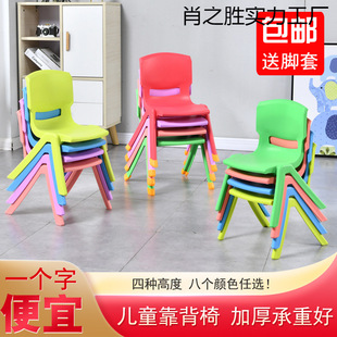Thickened Backrest Chair Household Children's Plastic Chair Stool Baby Non-Slip Dining Chair Kindergarten Eating Learning Bench