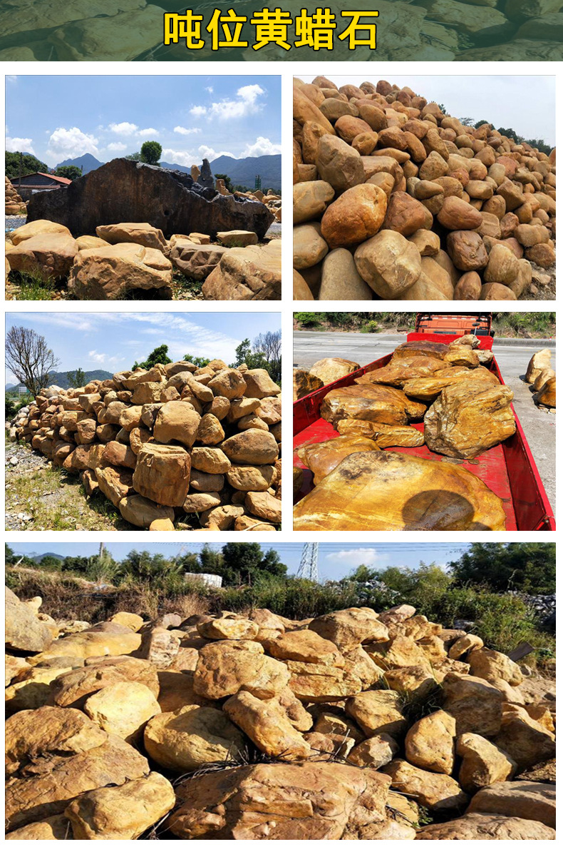 噸位黃蠟石