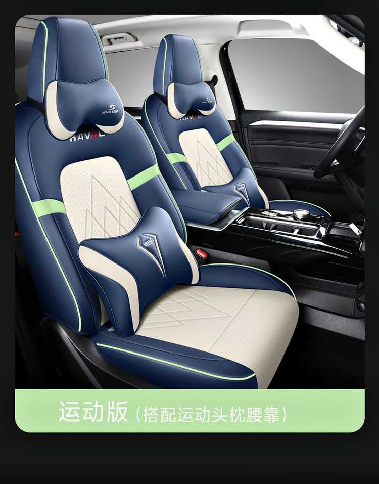 New Special Wear-Resistant Haval Raptor Phev Perforated Leather Car Seat Cushion for All Seasons All-Inclusive Nappa Leather Seat Cover