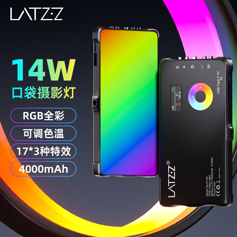 Luz de relleno rgb de color, luz de vibrato, fotografía led a todo color, fotografía de celebridades de Internet de mano, luz de bolsillo portátil