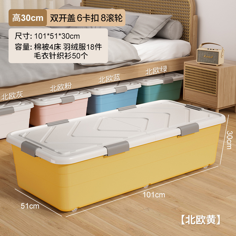 新しいベッド下収納ボックス、特大ベッド下収納ボックス、収納ボックス、家庭用品専用収納ボックス|undefined