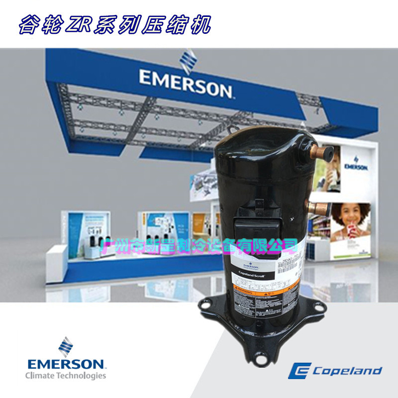 供应原装全新美国谷轮 ZR26KM-PFZ-522 工业 商业应用涡旋压缩机