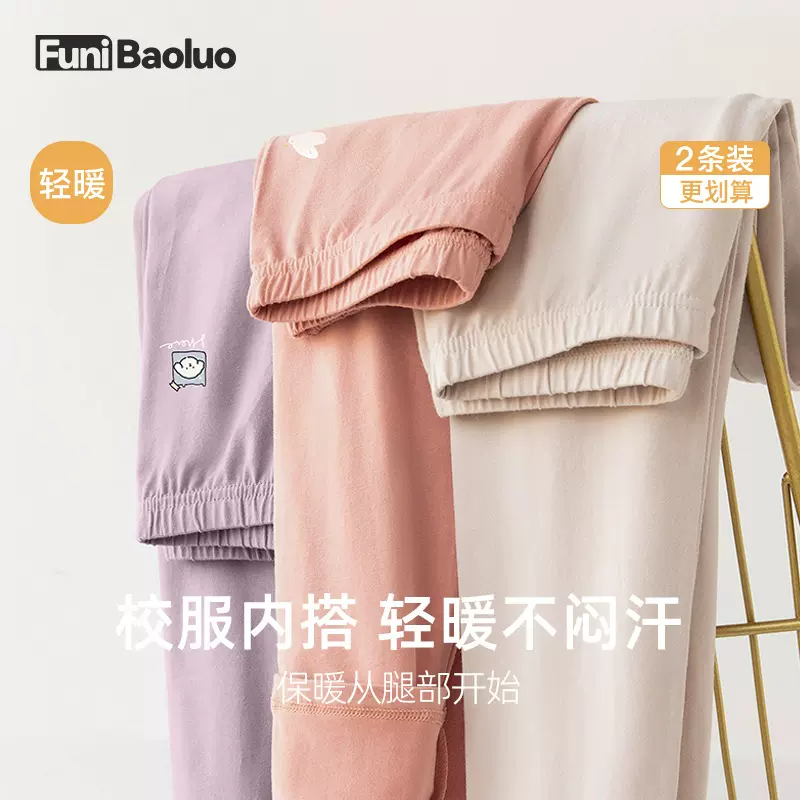 少女秋裤薄款纯棉衬裤初中高中学生女大童打底线裤女童内穿保暖裤