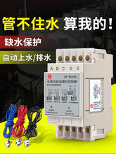 浮球开关水塔水位全自动控制器水泵水箱上水抽水感应液位继电器
