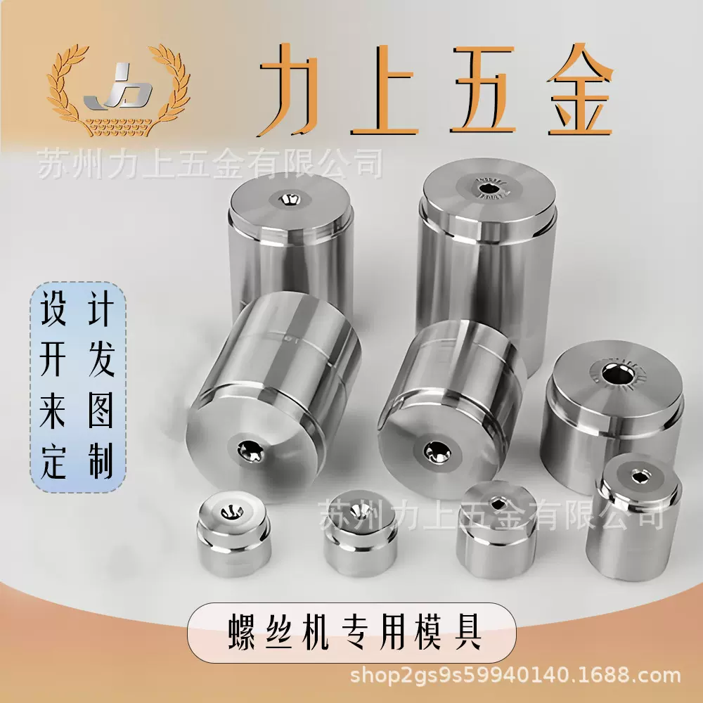 螺丝模具钨钢材质公差小冷镦冷镦机硬质合金精密凸模多工位模针