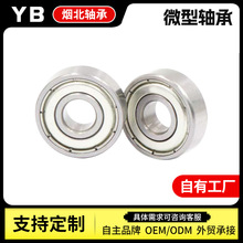 ΢�������� 606 608 686 688 2RS���ٵ綯������΢��С���