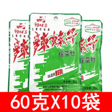 涪陵辣妹子榨菜60g*50袋鲜脆小包装榨菜丝下饭菜涪陵榨菜泡菜