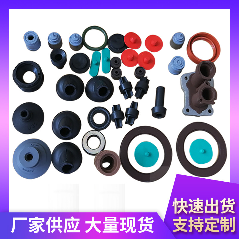供应氟胶制品耐油耐磨氢化丁晴制品非标硅胶产品橡胶制品橡胶件