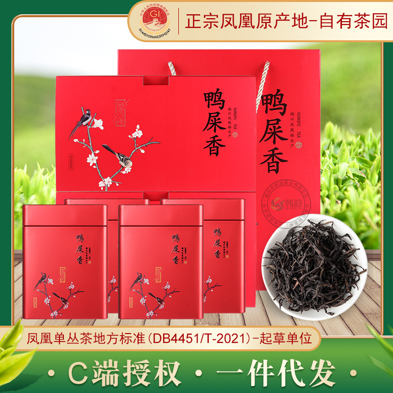 乌龙茶特级单枞茶叶乌岽潮州特产礼盒铁盒蜜兰香鸭屎香茶凤凰单丛