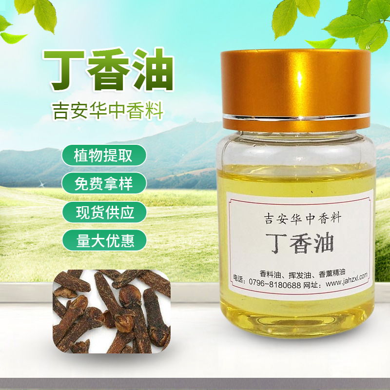 华中丁香油 丁香酚85饵料香料 鱼安渔夫鱼护用植物丁香油