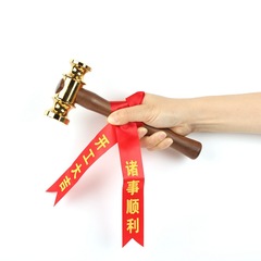 5YA1開工錘黃銅鍍18K金錘家居裝修收房開工儀式公司上市敲鐘錘批