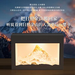 日照金山石膏ランププレゼント無火香薫拡香雰囲気誕生日創意家庭高級雰囲気は女子に贈る
