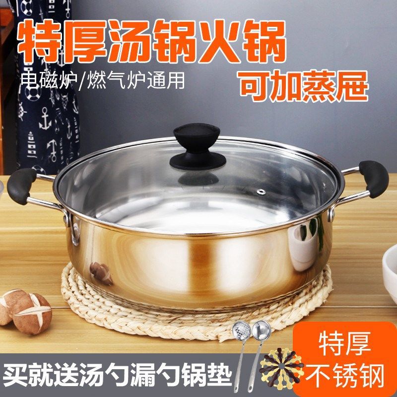 Special thick Stainless steel Soup pot household Electromagnetic furnace Gas currency Fondue pots Hotel commercial Hot Pot Side pot furnace