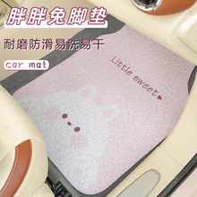 胖胖兔汽车脚垫耐脏 丝圈防滑耐磨车用地垫脚垫 通用卡通汽车脚垫