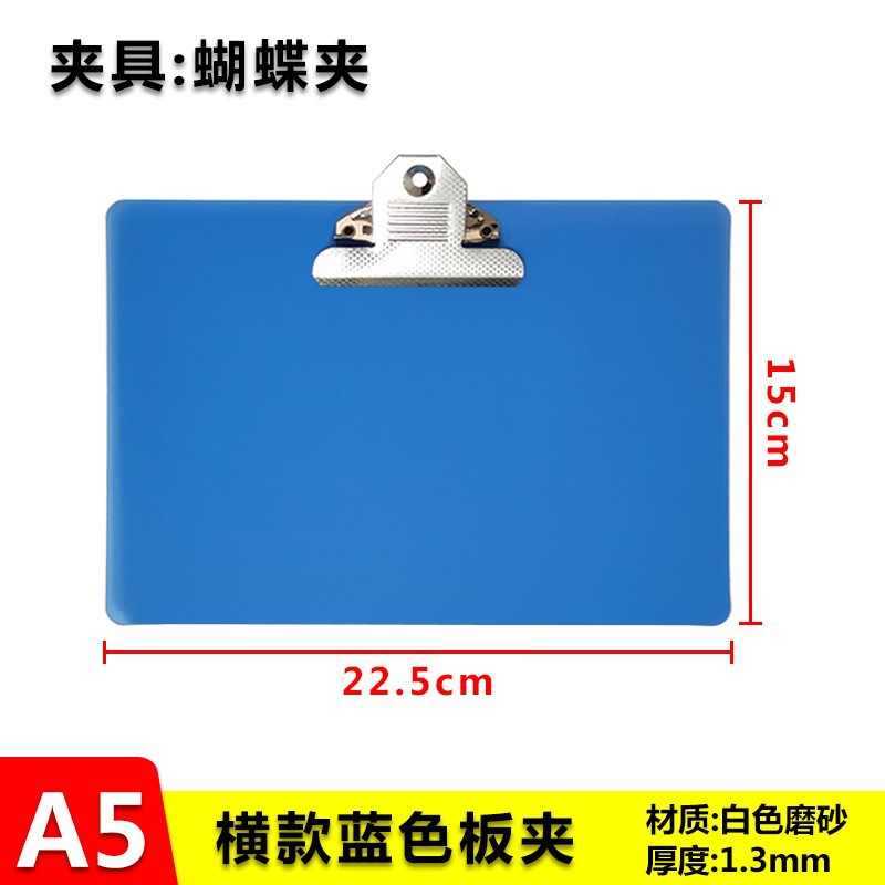 파란색 가로 A5 나비 클립