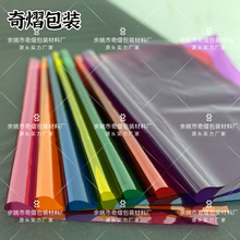 透明彩色玻璃纸七夕教师节礼品包装幼儿园透光制作diy糖果纸 批发