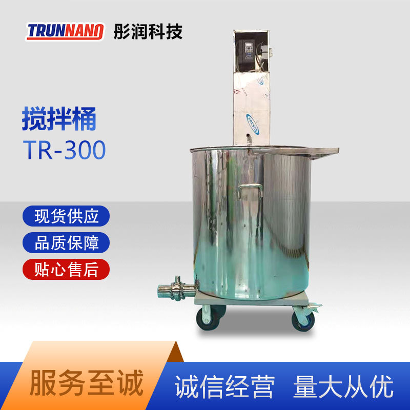 卫生间回填用不锈钢搅拌桶 立式可变速搅拌桶 发泡水泥搅拌桶 罐