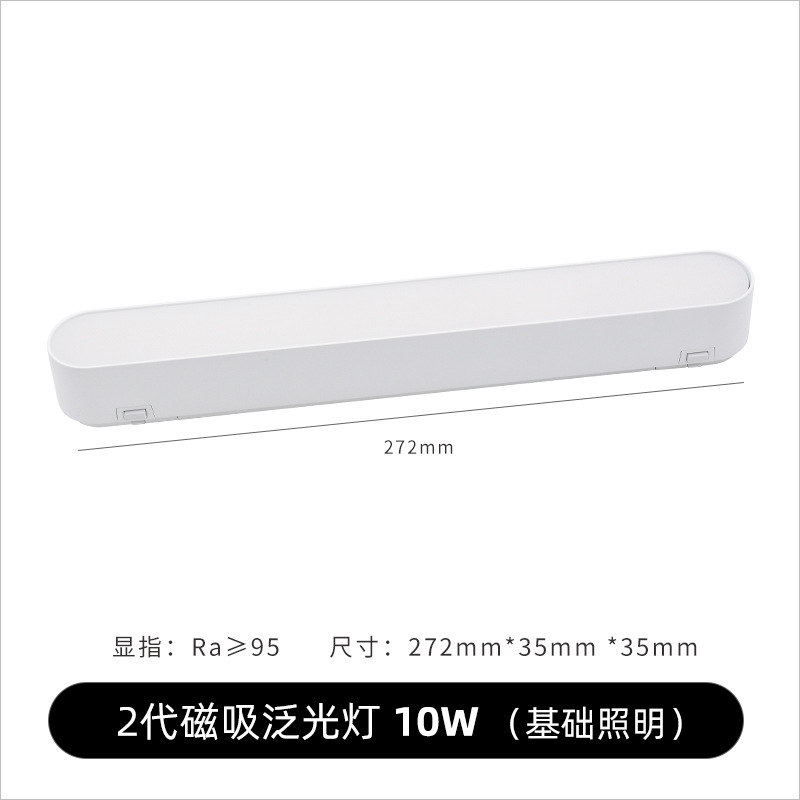 明装超薄磁気吸引軌道灯家庭用リビングルームには主灯軌道スポットライトがありません。|undefined
