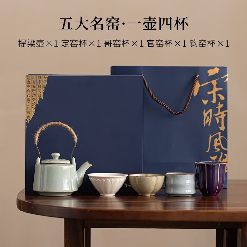 故宫五大名窑茶具茶杯功夫茶具礼盒套装中秋教师节送礼商务伴手礼|undefined